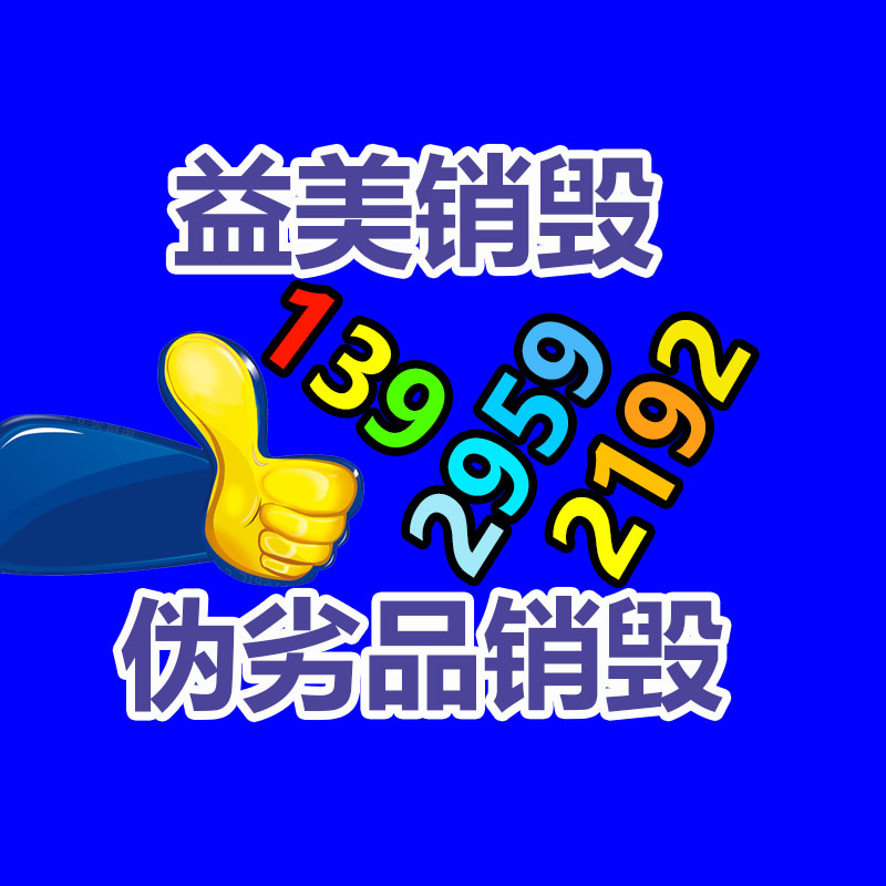 廣州食品報(bào)廢銷毀公司：專家建議高速免費(fèi)將節(jié)假日改為按里程你支持嗎
