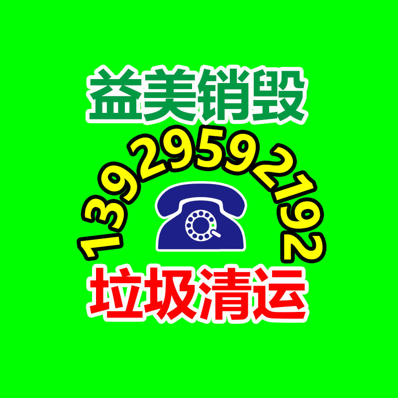 廣州食品報廢銷毀公司：服裝回收的過程和機制從捐贈到再利用的環(huán)節(jié)