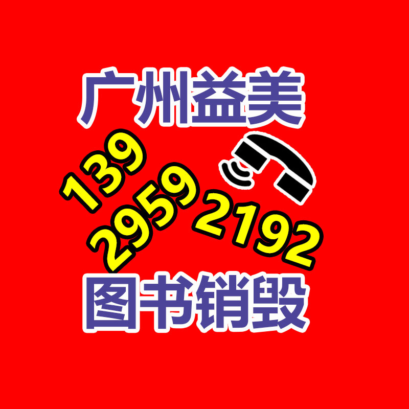 廣州食品報(bào)廢銷毀公司：可持續(xù)發(fā)展的新趨勢(shì)了解衣物回收的嚴(yán)重性和辦法