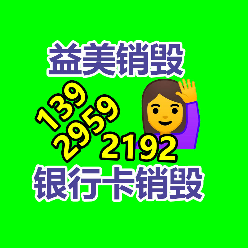 廣州食品報(bào)廢銷毀公司：舊衣廢料有什么用？