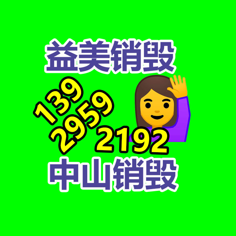 廣州食品報(bào)廢銷毀公司：廢舊電路板的價(jià)值？