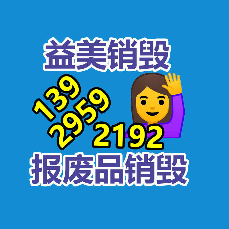 廣州食品報(bào)廢銷毀公司：漲幅最大的建行紀(jì)念幣,刻下市場(chǎng)回收價(jià)格如何