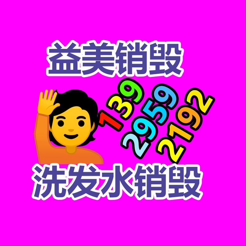 廣州食品報(bào)廢銷(xiāo)毀公司：抖音電商推出“抖音商城版”APP 主打超值好物省心選