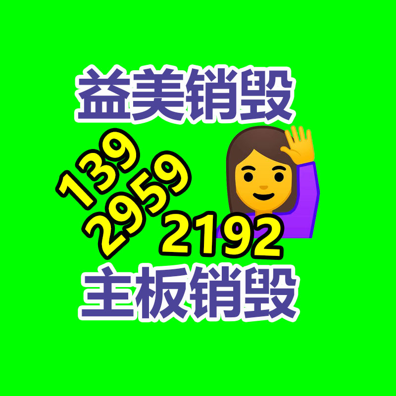 廣州食品報(bào)廢銷毀公司：華為Mate X6折疊手機(jī)官宣11月26日發(fā)布