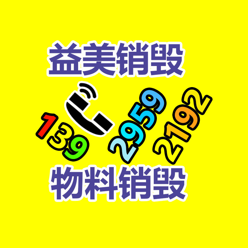 廣州食品報(bào)廢銷毀公司：2023年度中國(guó)媒體十大新詞語宣布 生成式人工智能、百模大戰(zhàn)等入圍